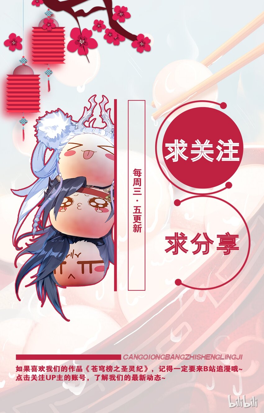 52 第25话：抢怪（下）9