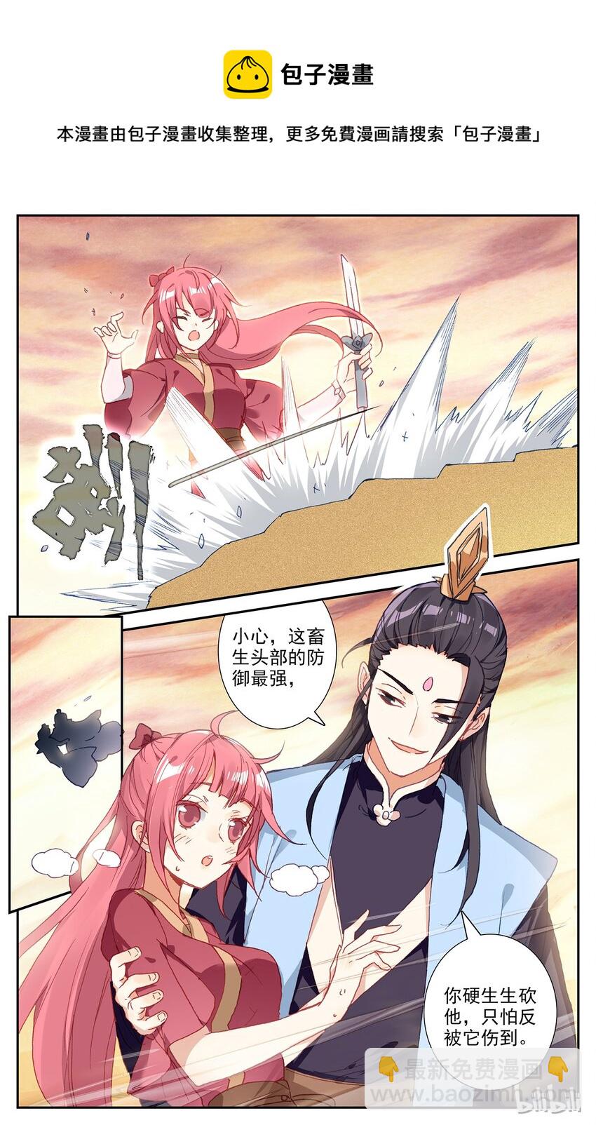 55 第27话：背叛（上）6