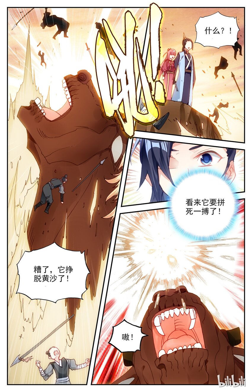 55 第27话：背叛（上）8