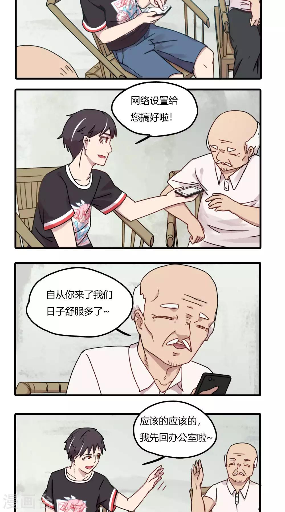 第11话 铁星人为什么总跟膘过不去？12