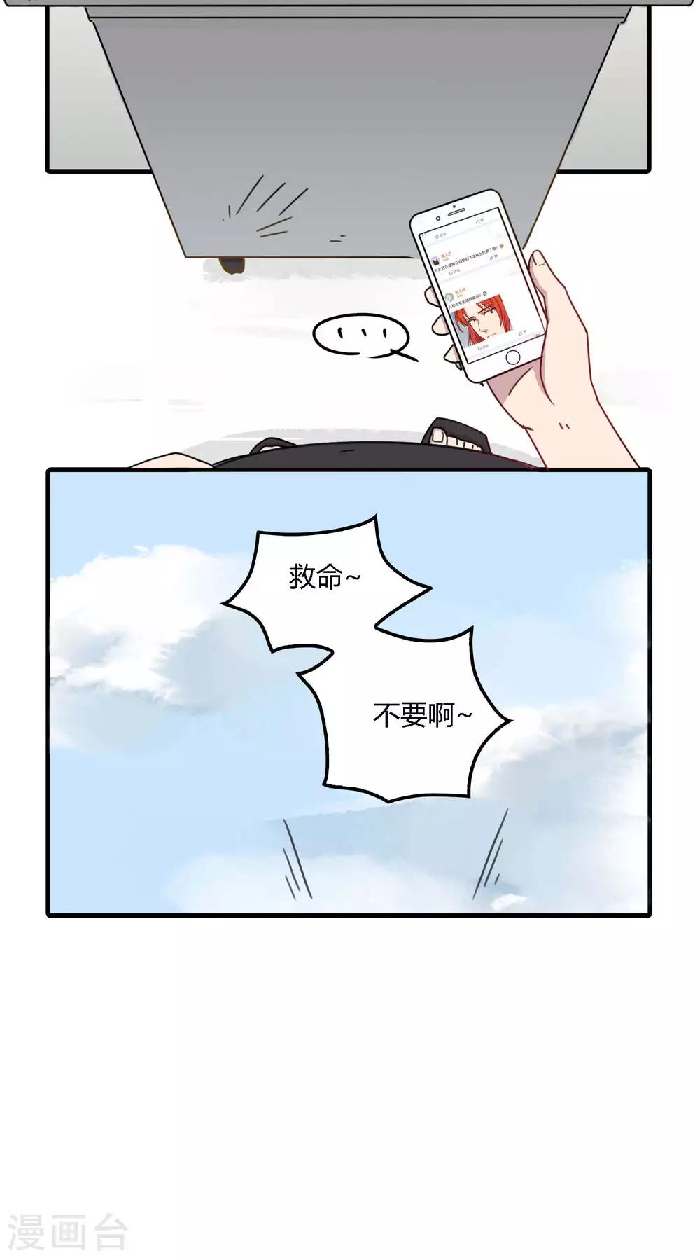 第11话 铁星人为什么总跟膘过不去？15