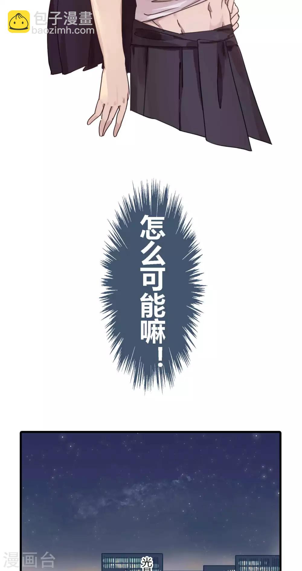 第11话 铁星人为什么总跟膘过不去？2