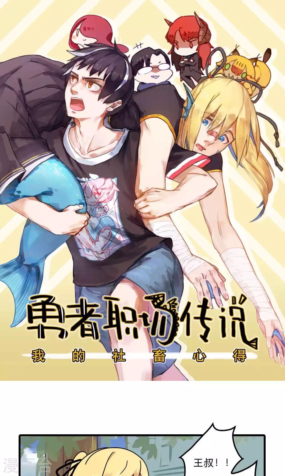 第18话 前夫？！！0