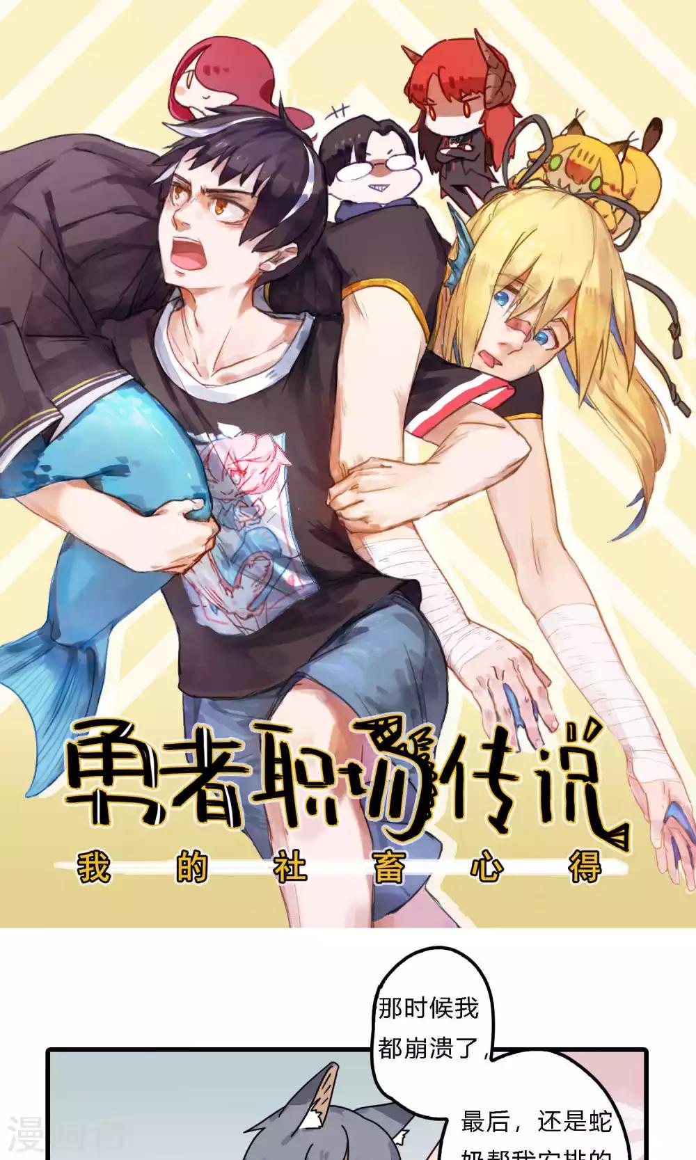 第21话 努力多赚点钱就不怕加税了？0