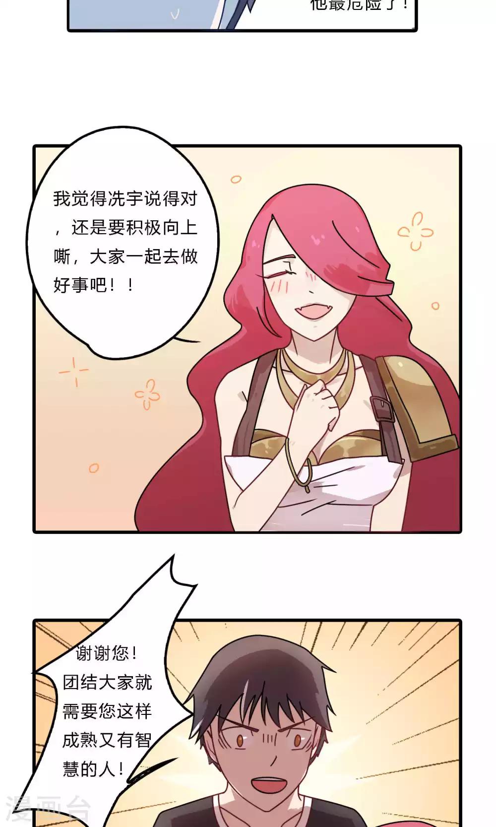 第21话 努力多赚点钱就不怕加税了？10