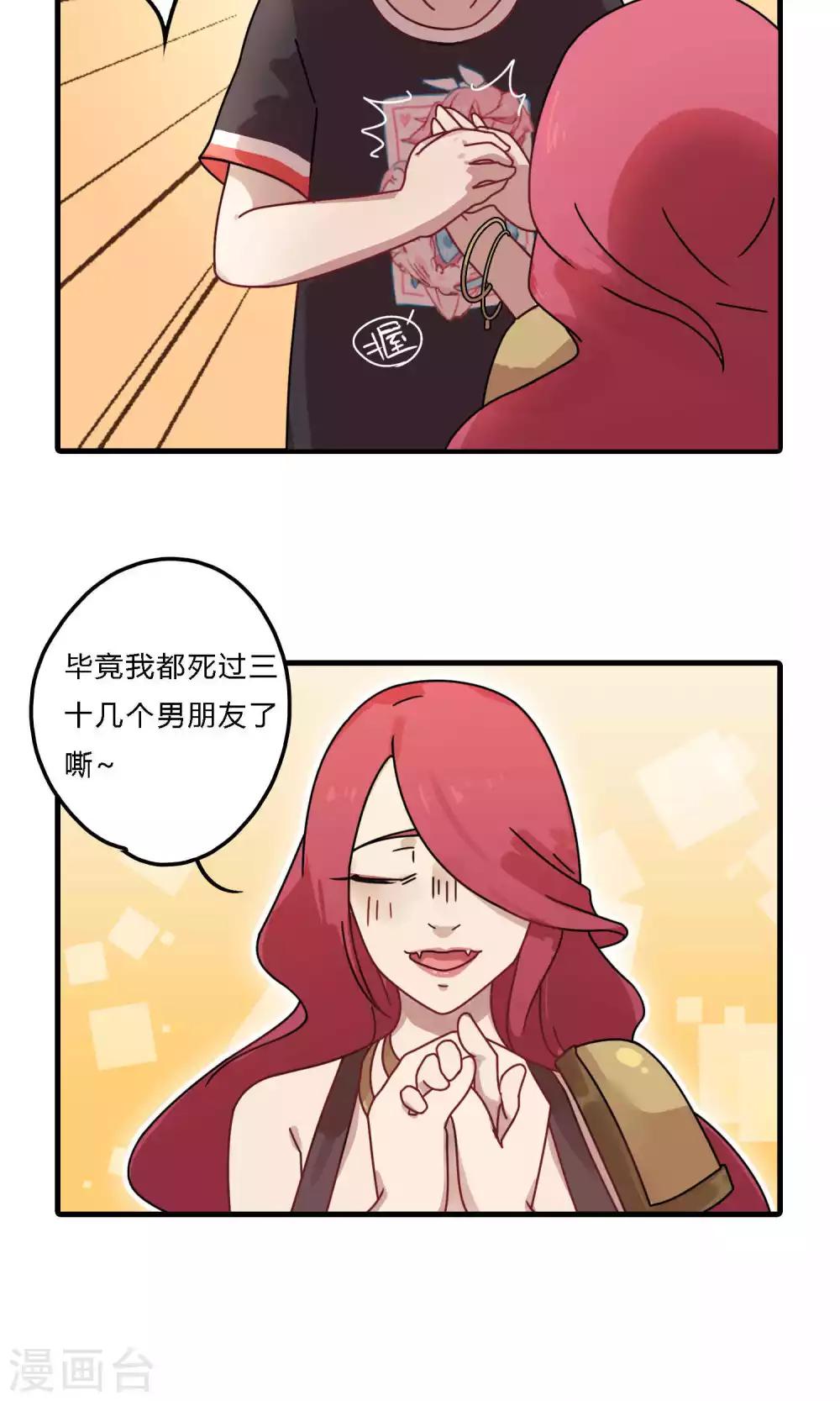 第21话 努力多赚点钱就不怕加税了？11