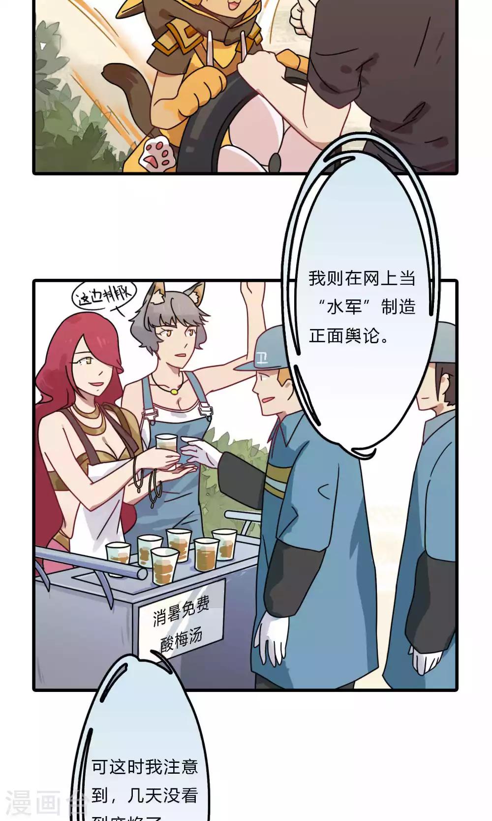 第21话 努力多赚点钱就不怕加税了？14