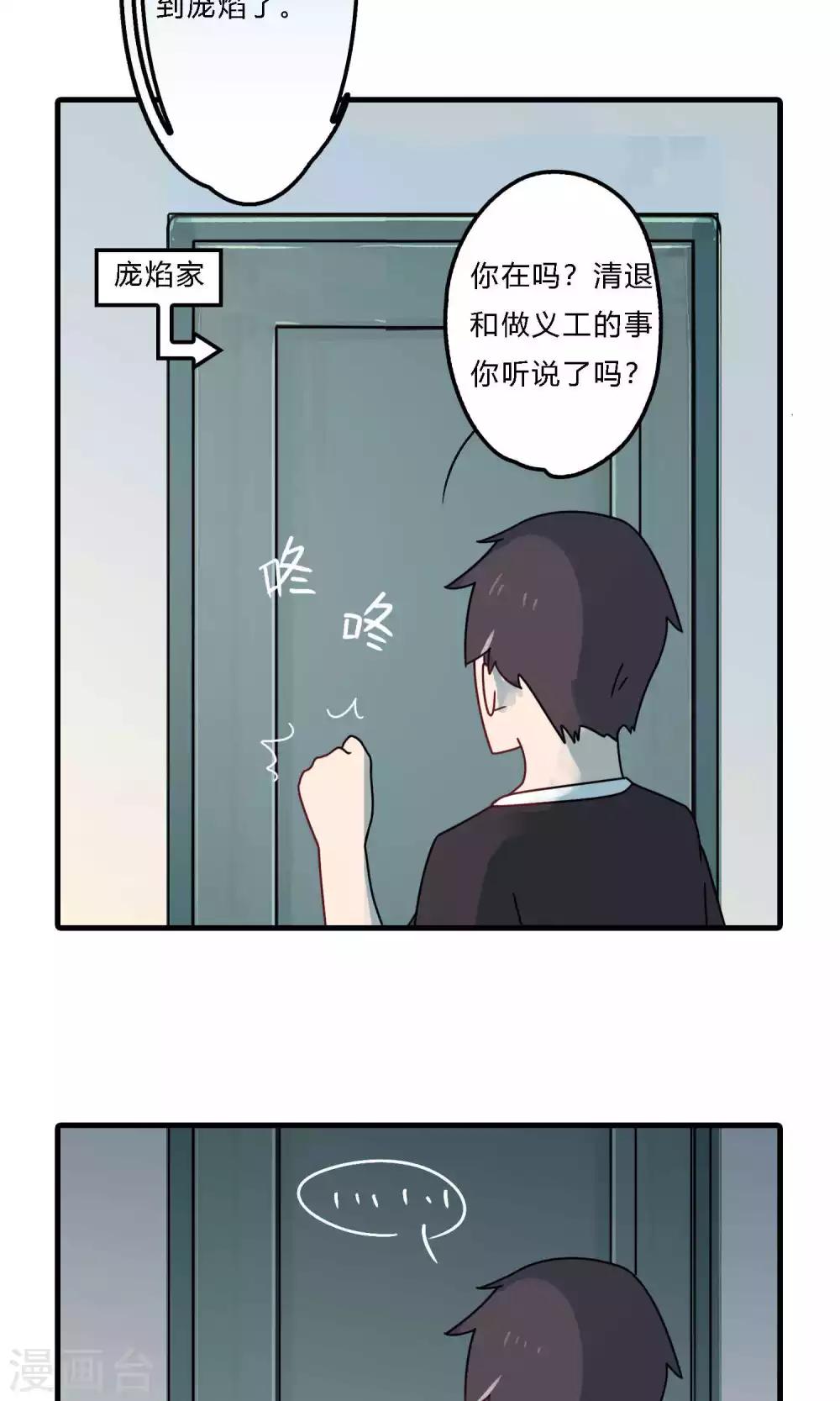第21话 努力多赚点钱就不怕加税了？15