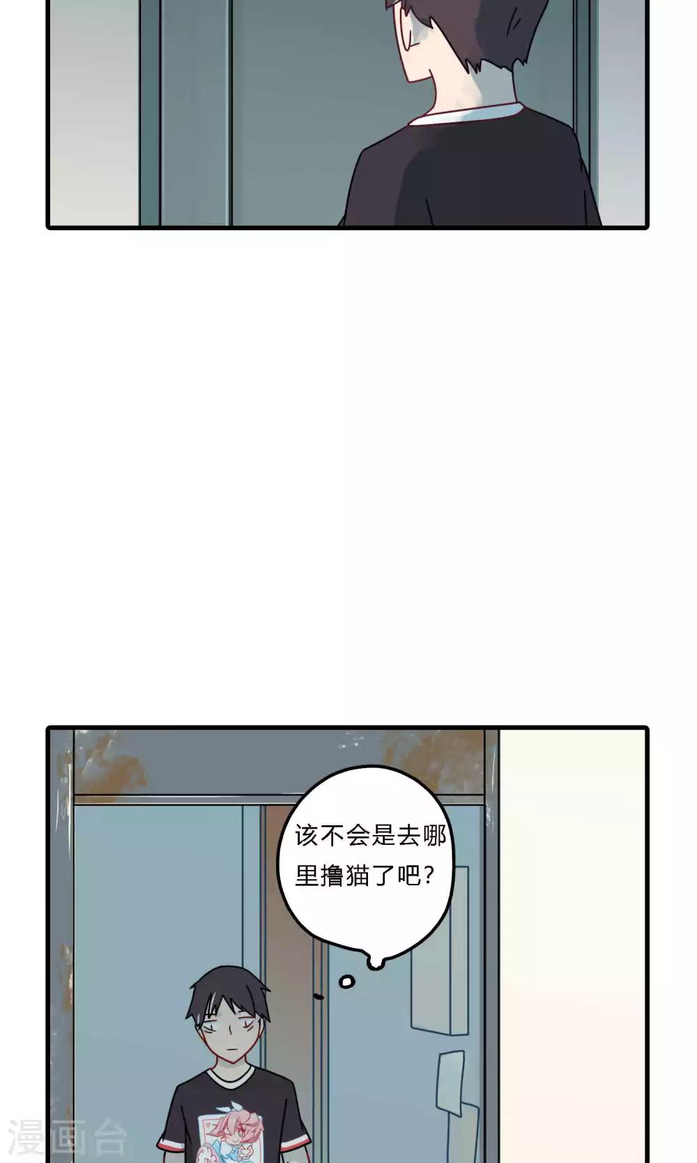 第21话 努力多赚点钱就不怕加税了？16