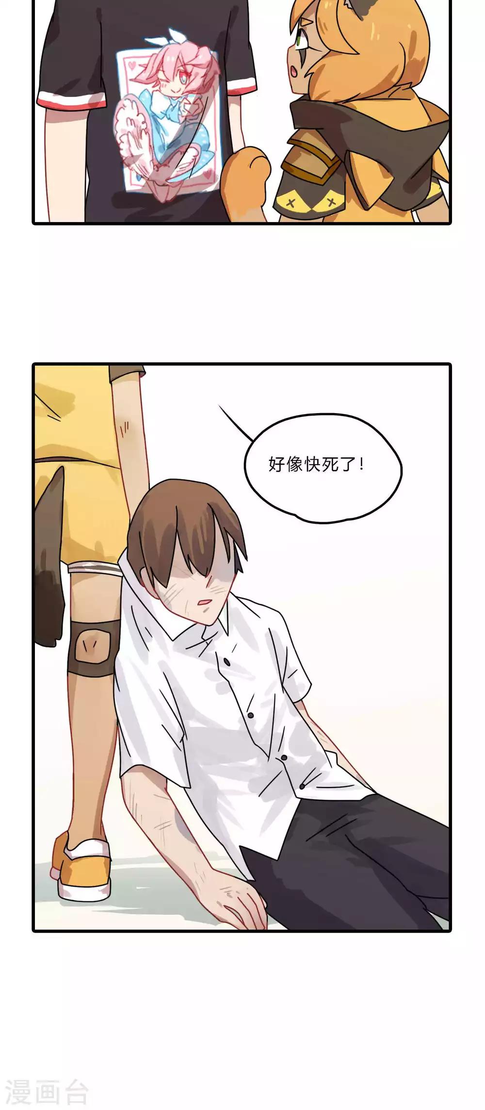 第21话 努力多赚点钱就不怕加税了？19