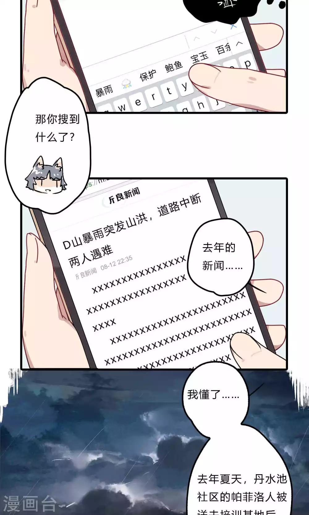 第21话 努力多赚点钱就不怕加税了？3