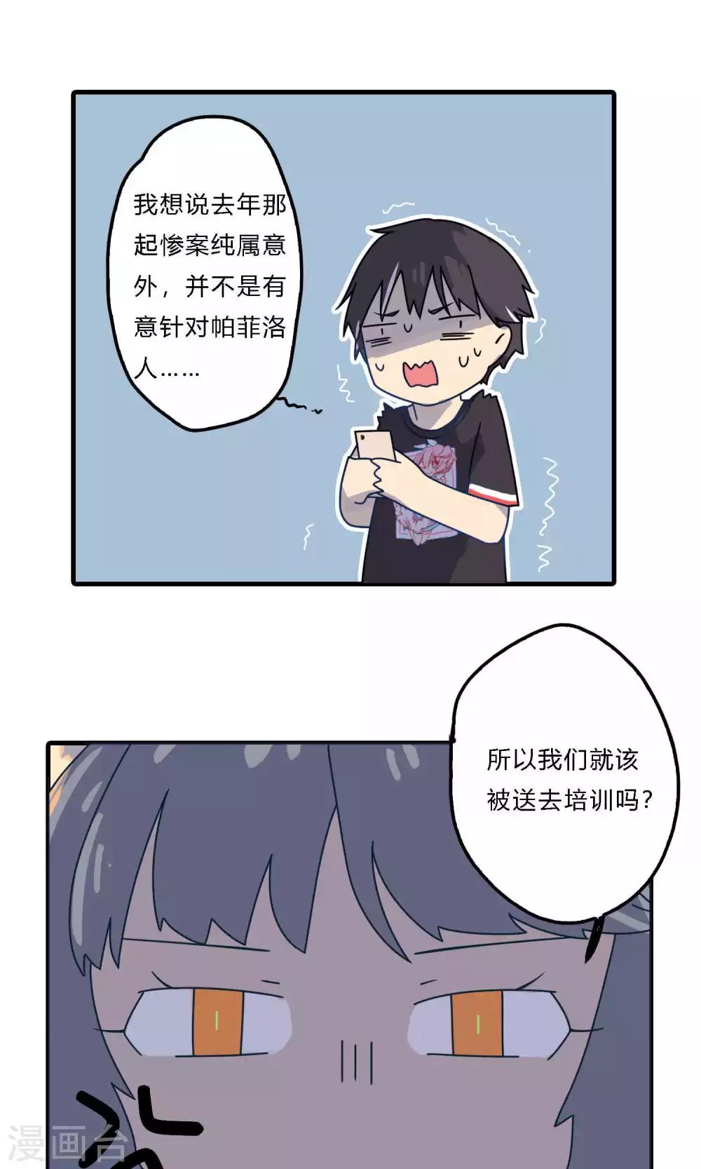 第21话 努力多赚点钱就不怕加税了？7