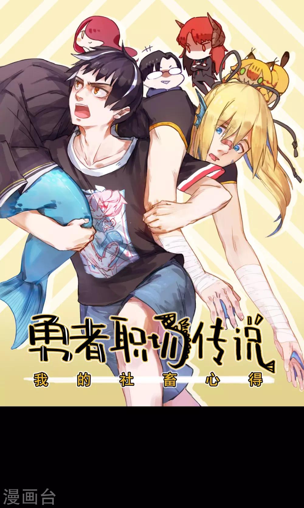 第32话 燃烧我的卡路里0