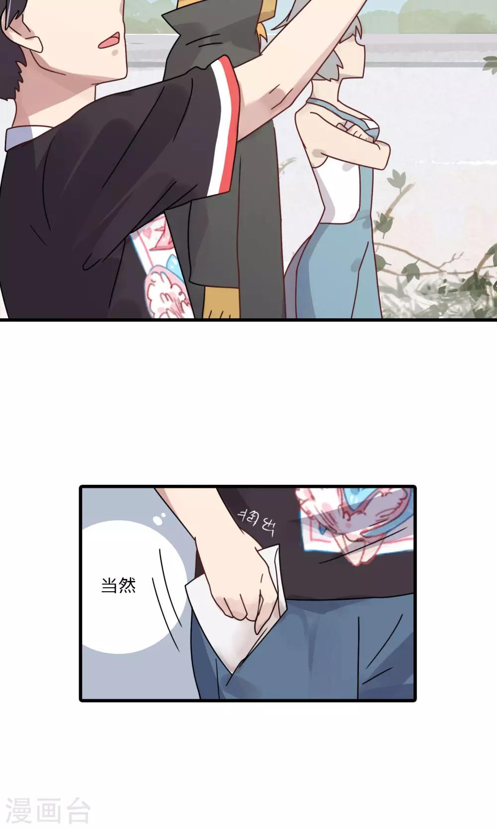 第32话 燃烧我的卡路里10