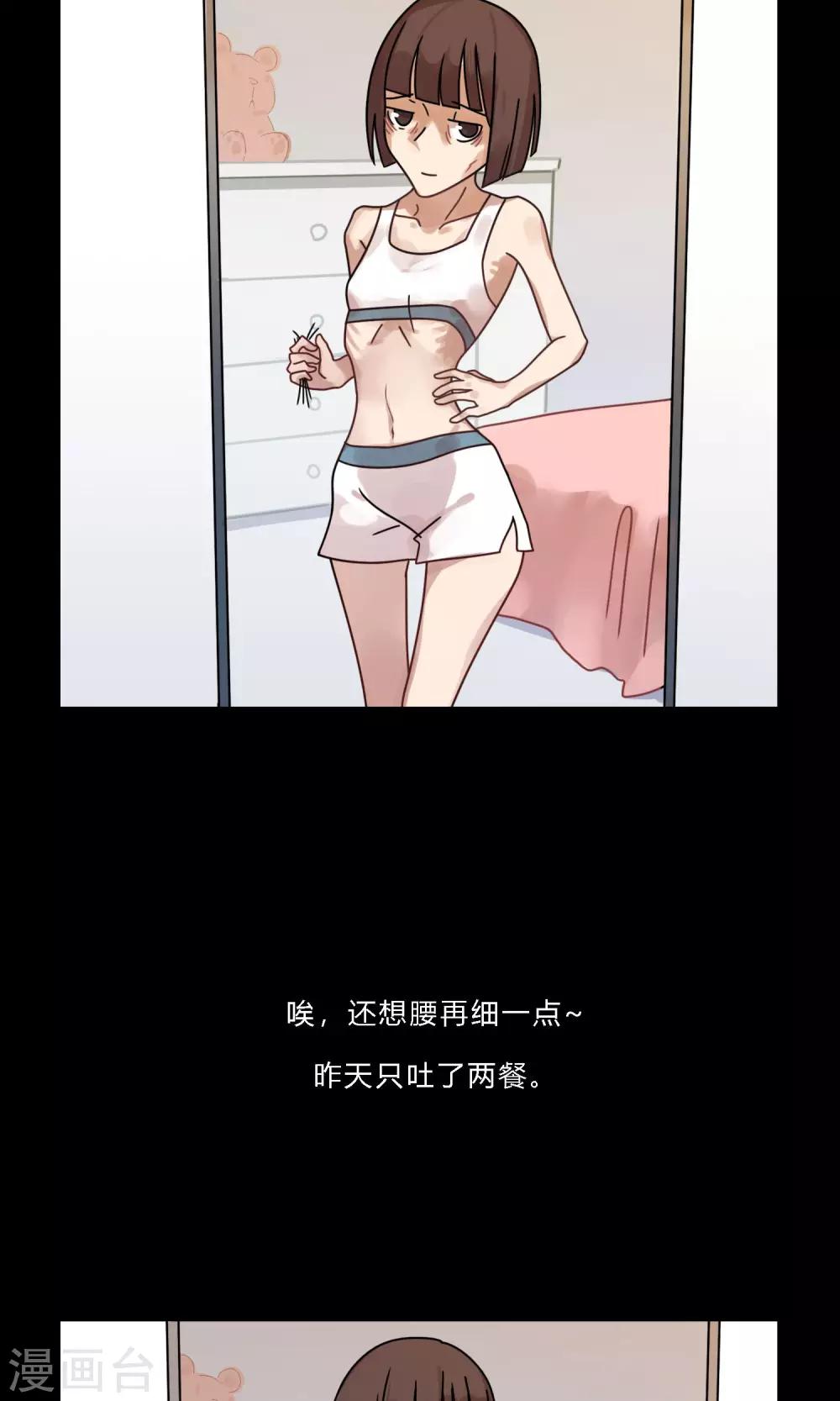 第32话 燃烧我的卡路里2