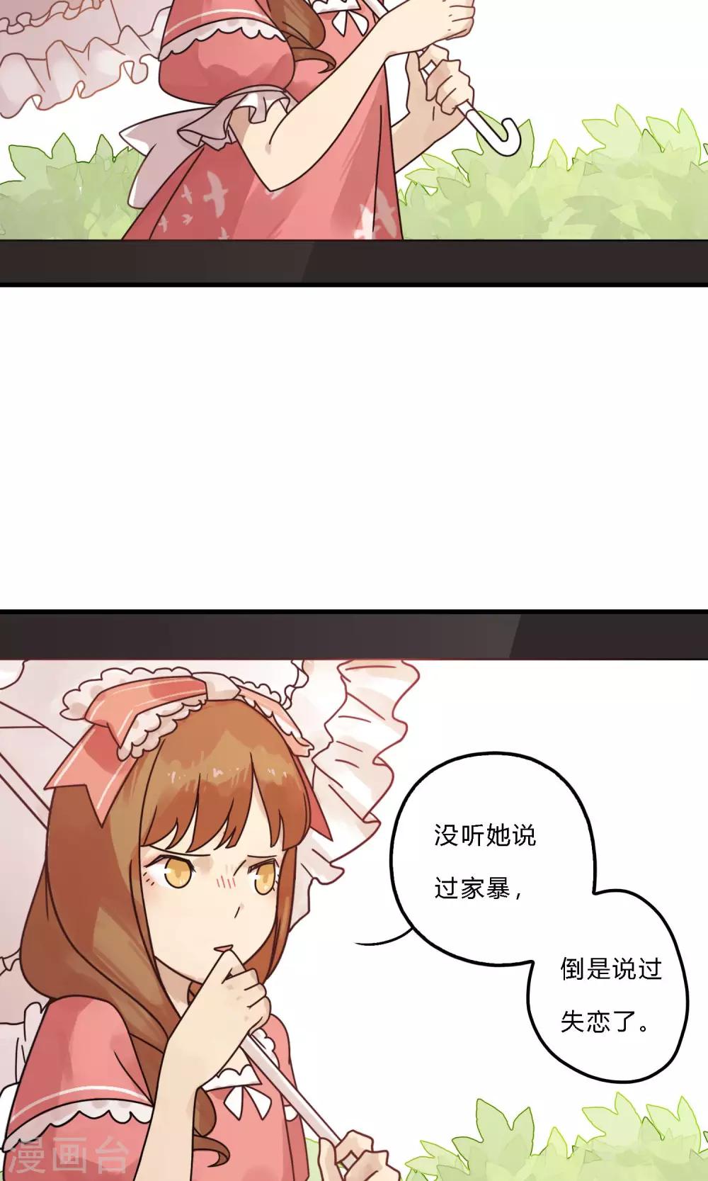 第32话 燃烧我的卡路里6