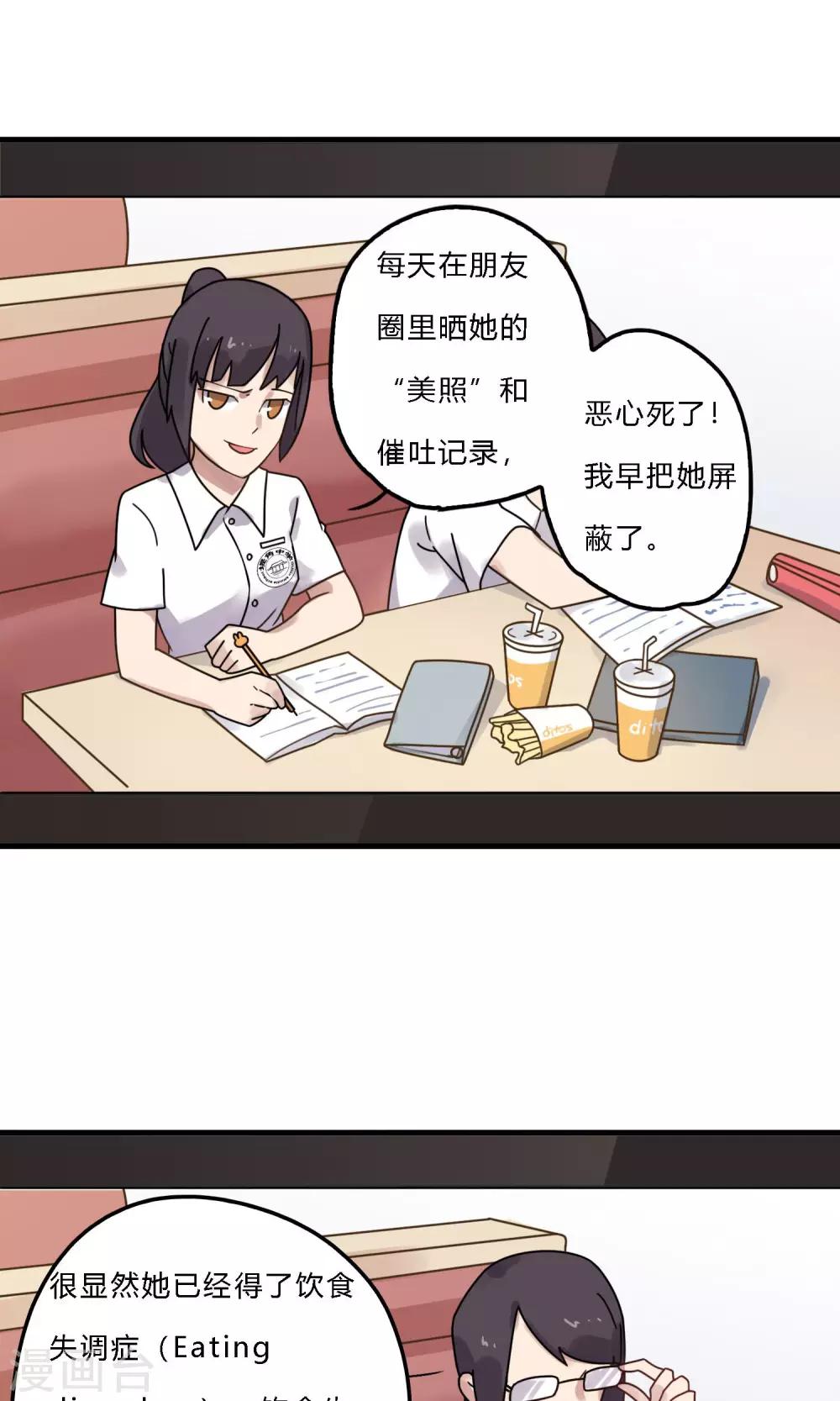 第32话 燃烧我的卡路里8