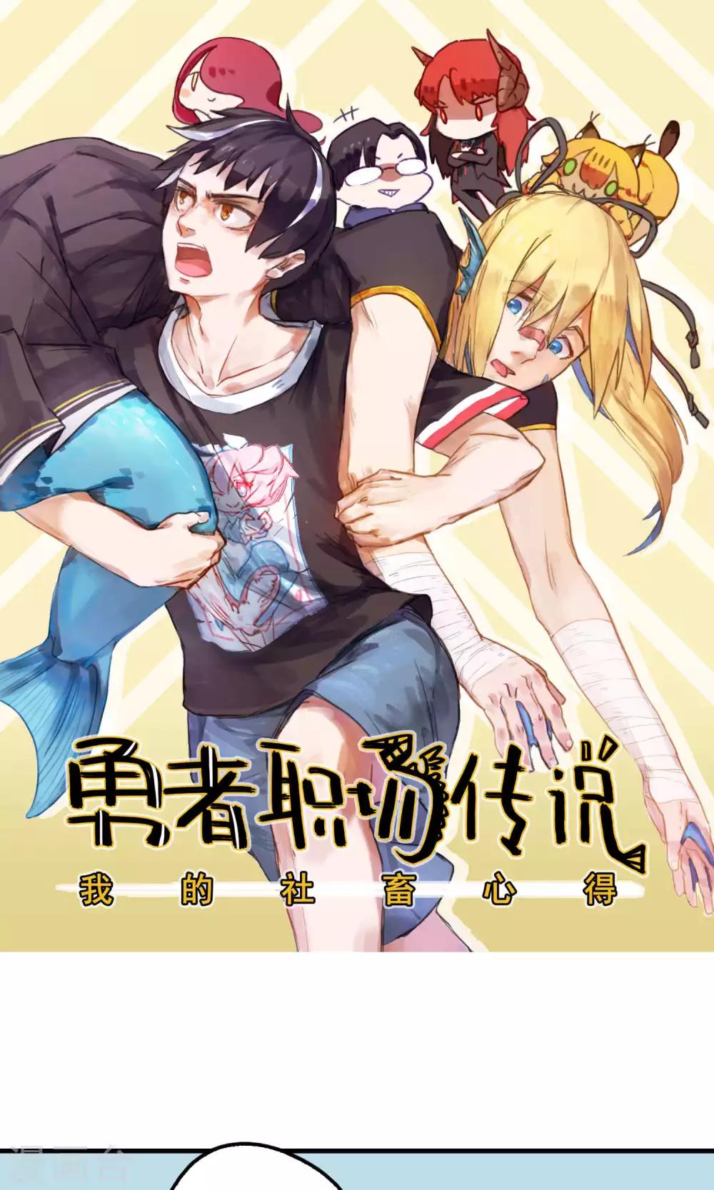 第34话 实在是没办法了0