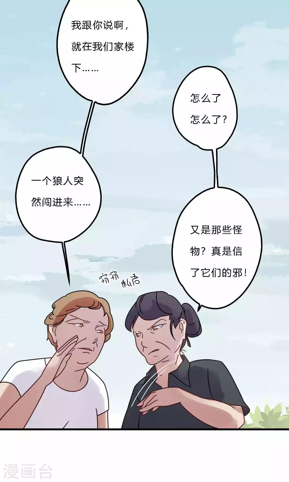 第34话 实在是没办法了1