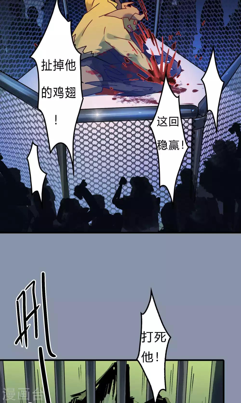 第34话 实在是没办法了11