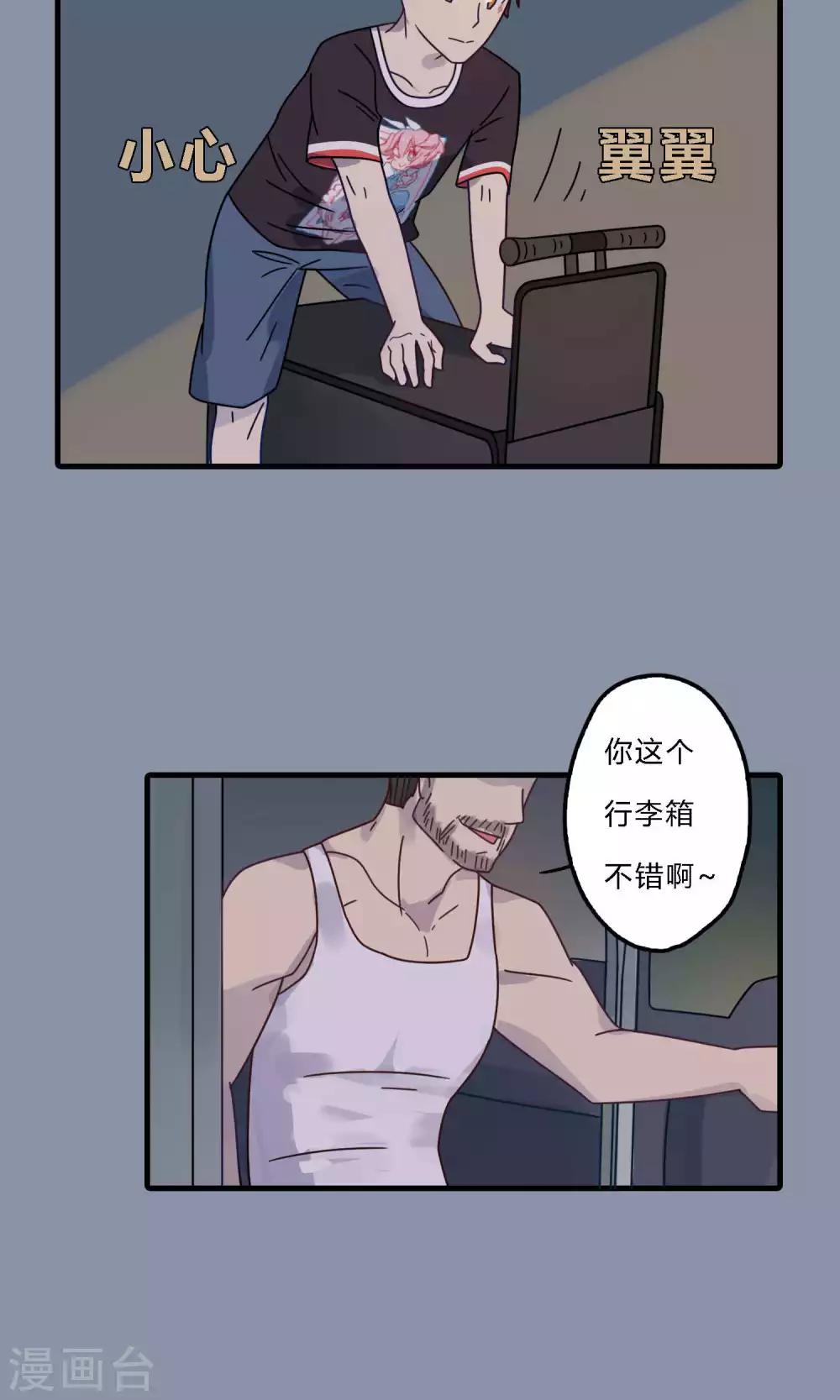 第34话 实在是没办法了19