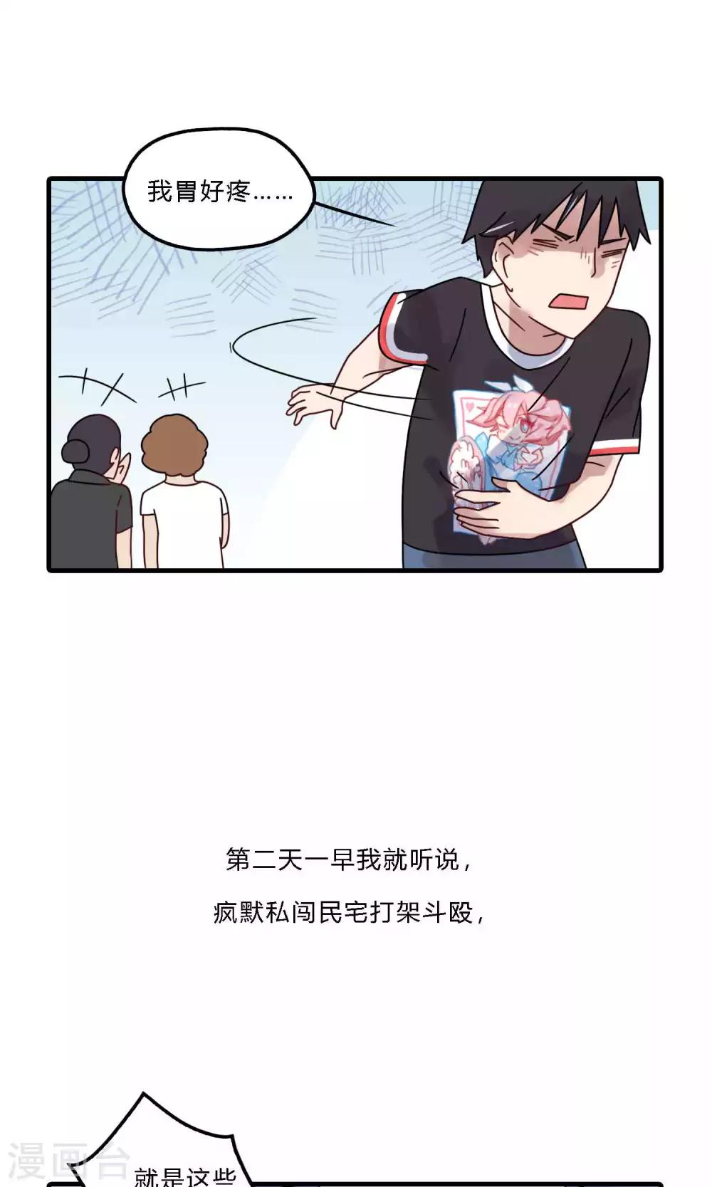 第34话 实在是没办法了2
