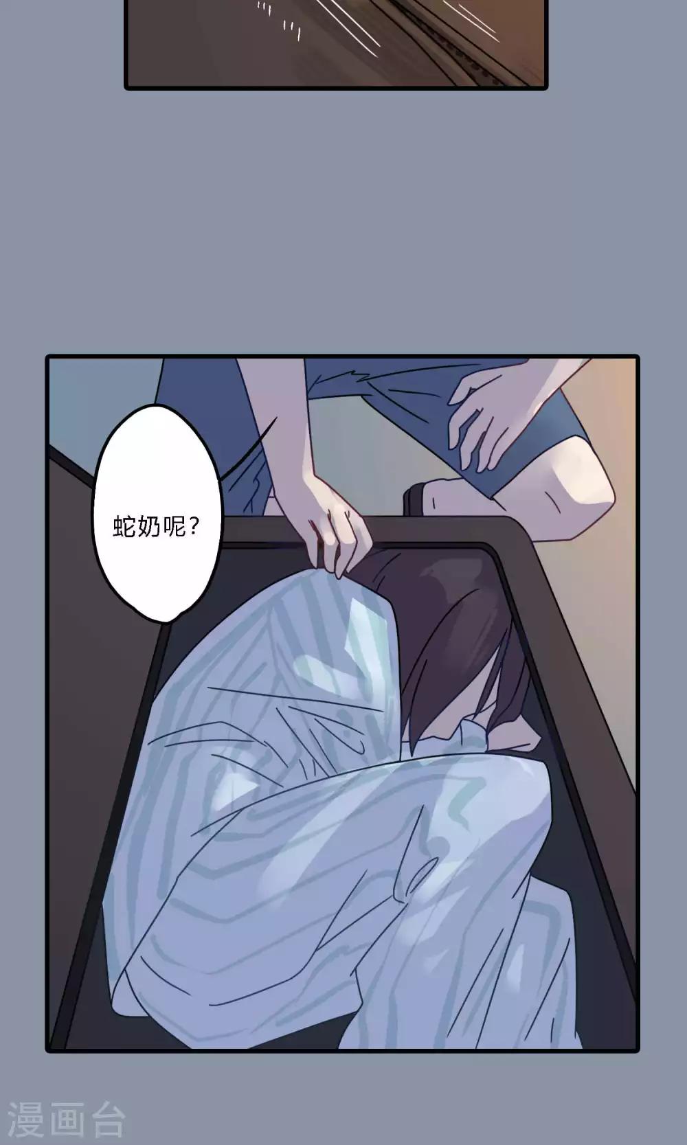 第34话 实在是没办法了21