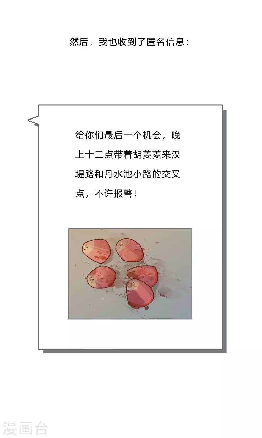 第34话 实在是没办法了6