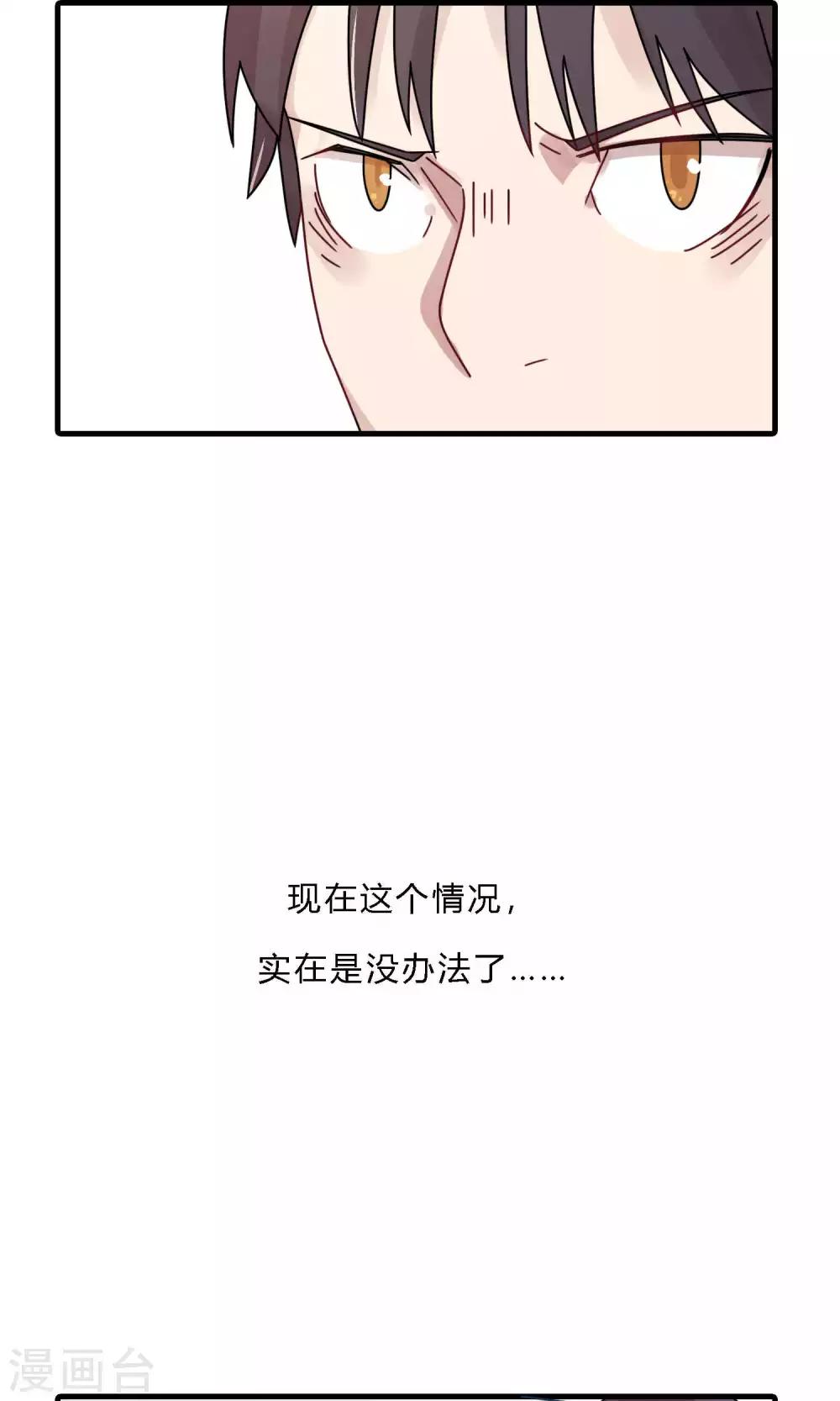 第34话 实在是没办法了8