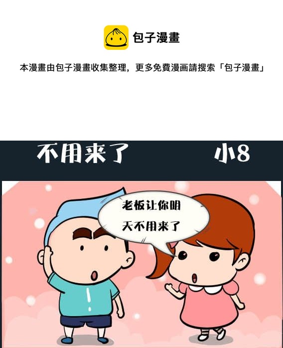 第027话 金视艳 040