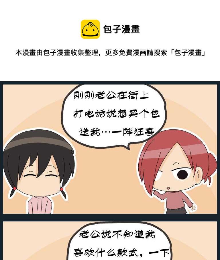 第052话 漫画80