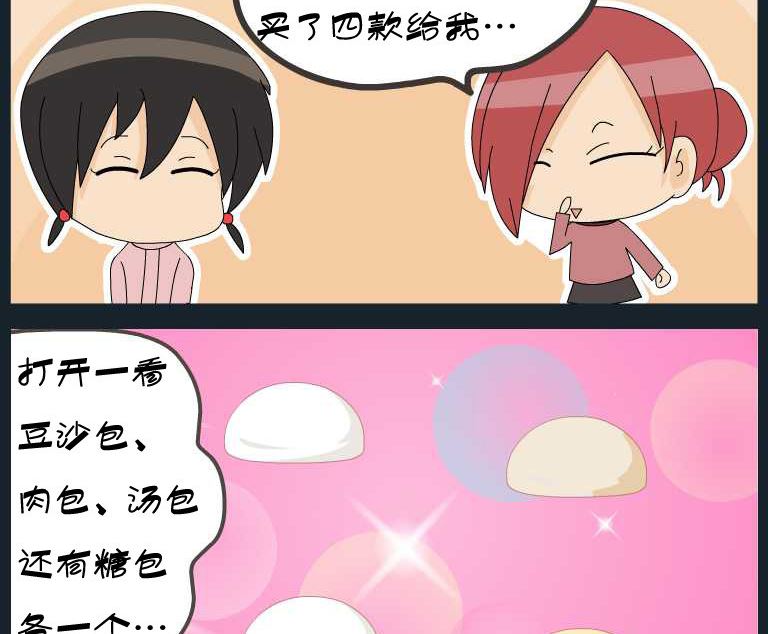 第052话 漫画81