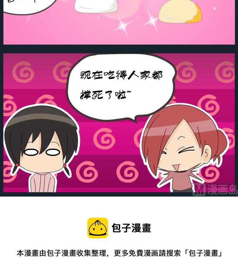 第052话 漫画82