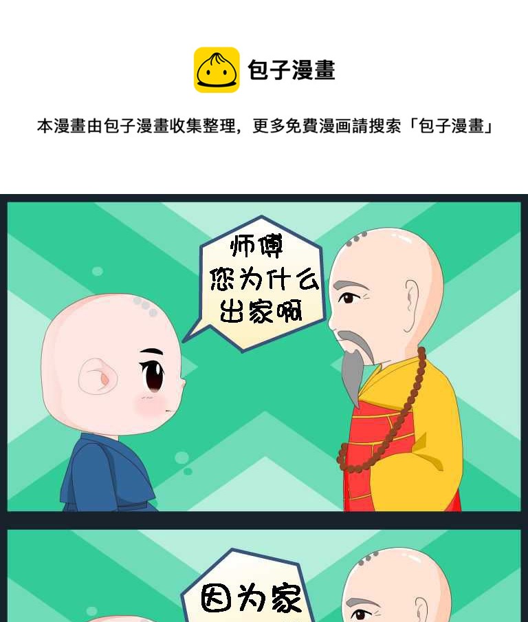 第076话 竖构图 050