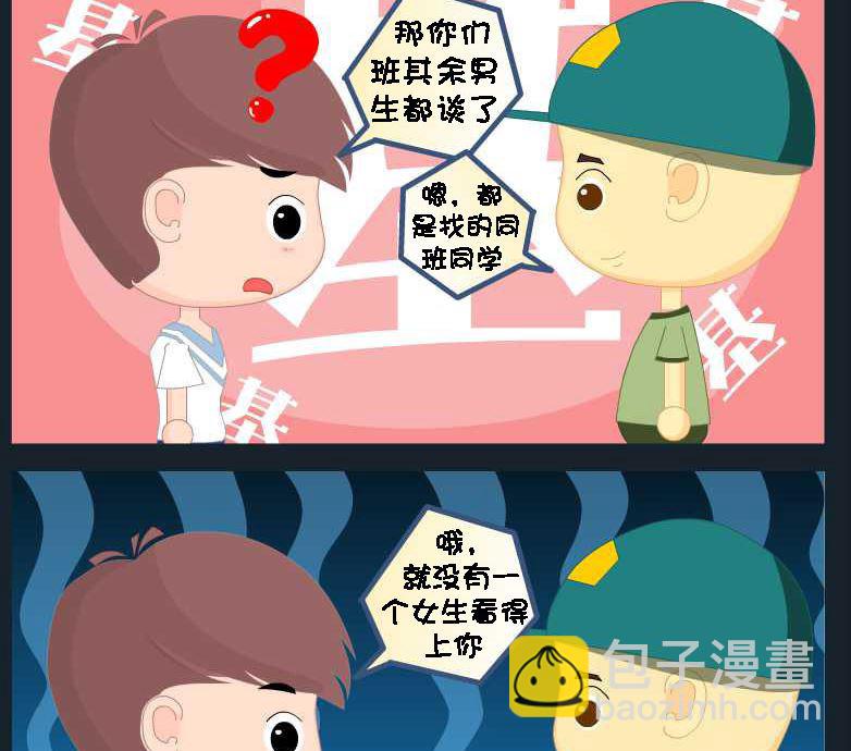 第085话 竖构图 141