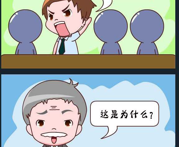 第087话 俞洁 改班名1