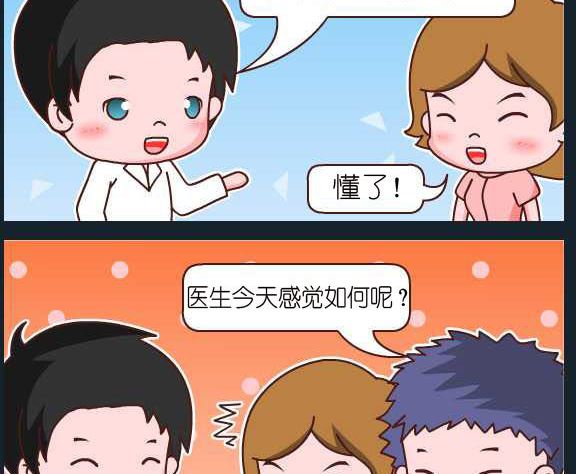 第098话 俞洁 一切正常1