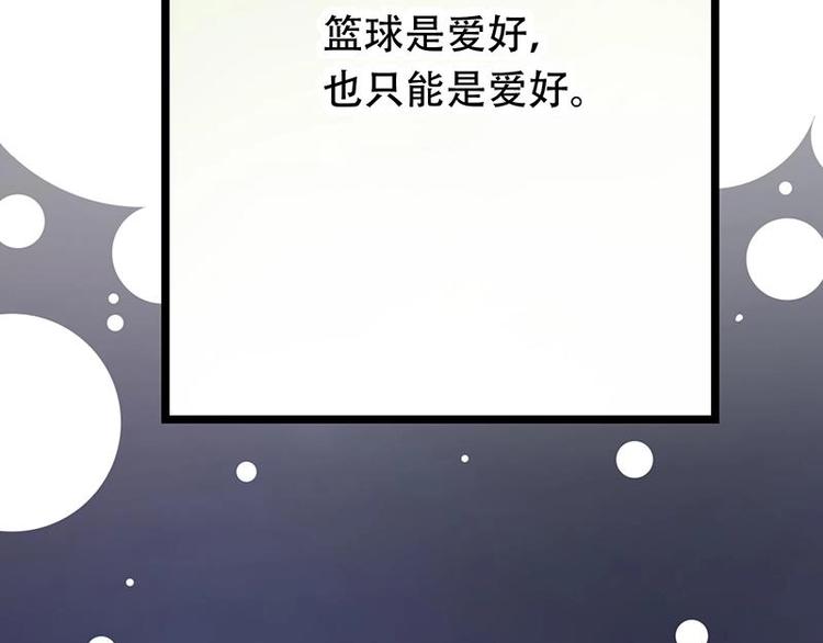 番外 许浩哲的心事112