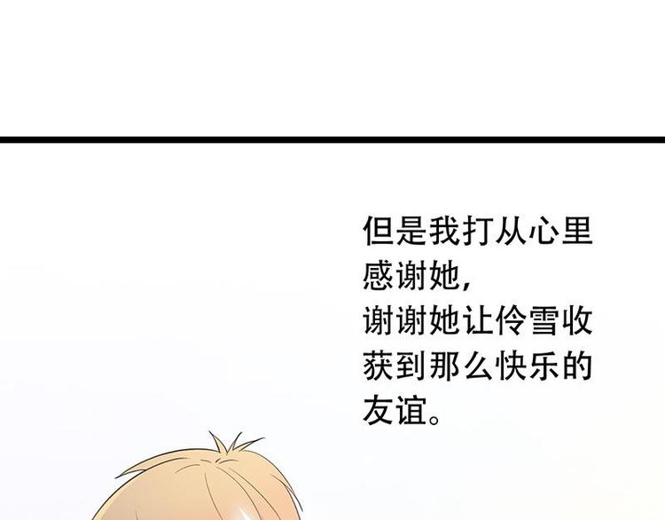 番外 许浩哲的心事168