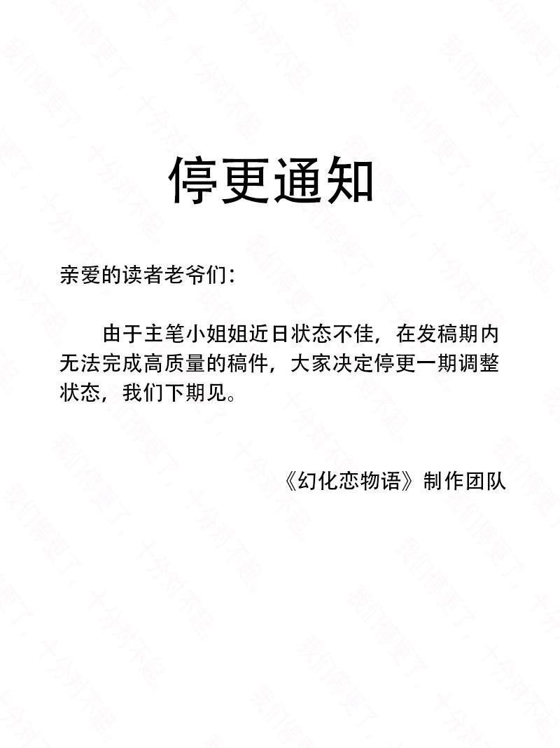 停更通知0