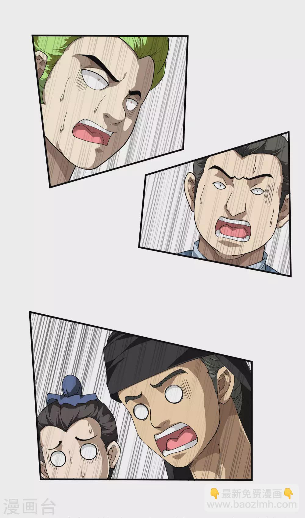 第26话 乱说话的代价3
