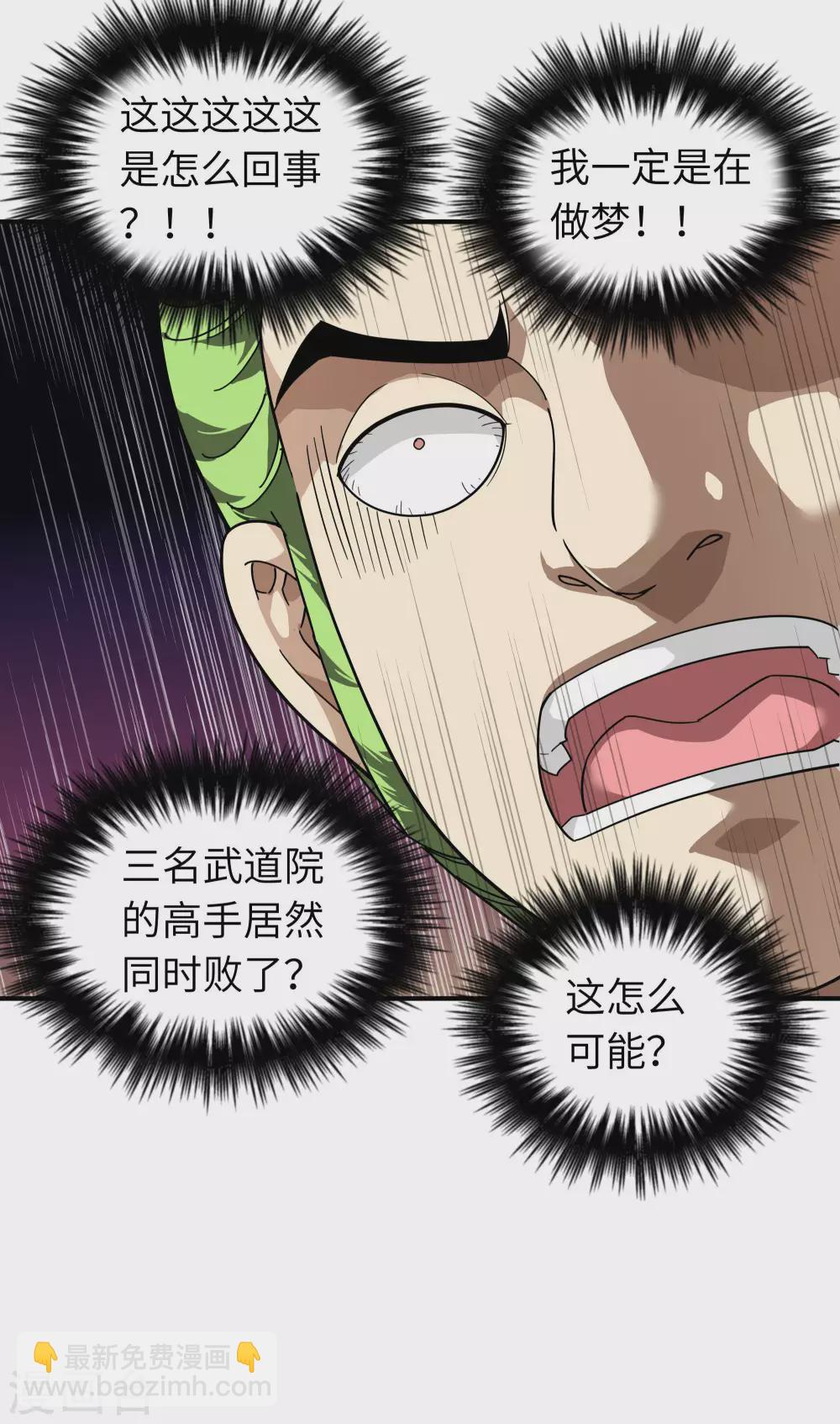 第26话 乱说话的代价4