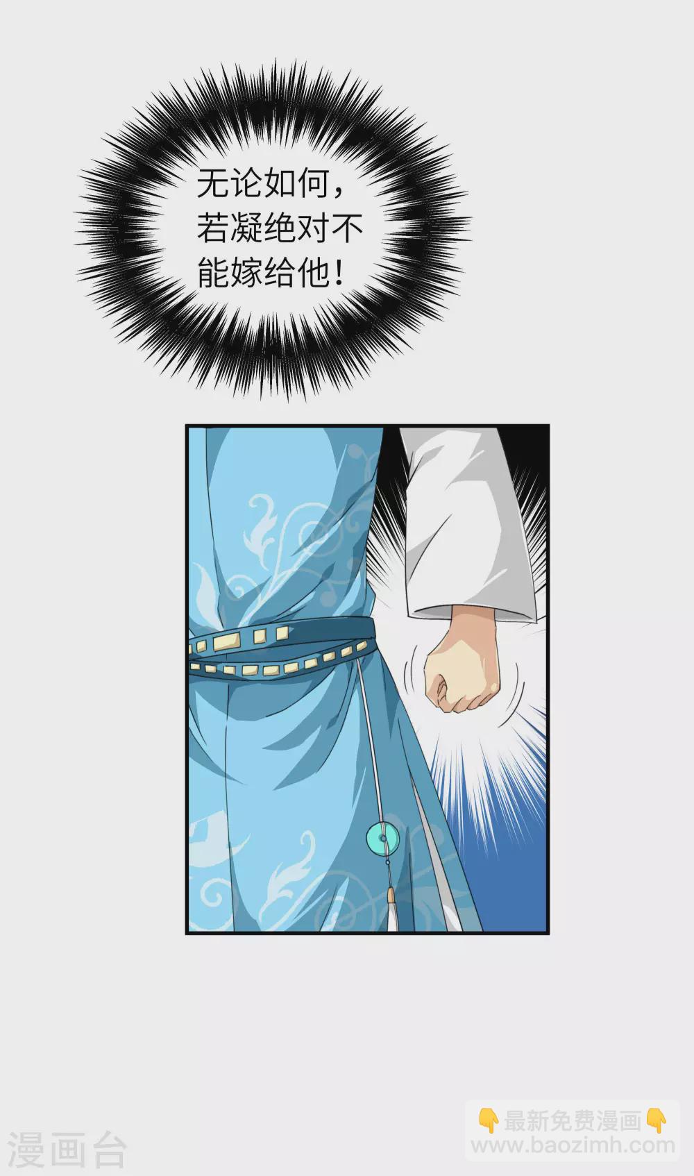 第36话 青梅竹马13