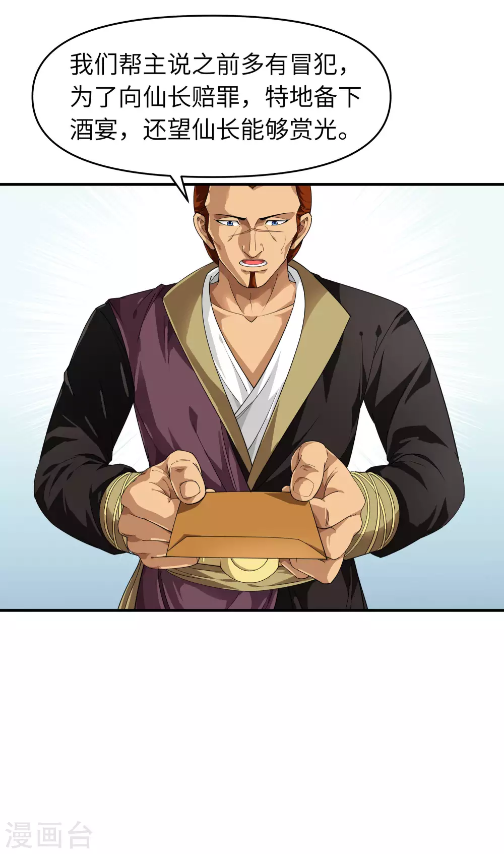 第36话 青梅竹马18