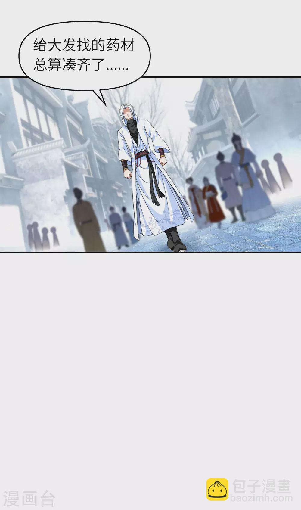 第36话 青梅竹马3