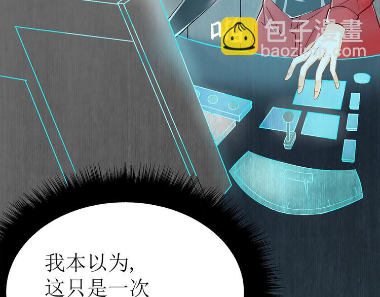 第1话 穿....穿越？！33