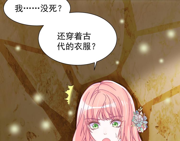 第1话 穿....穿越？！52