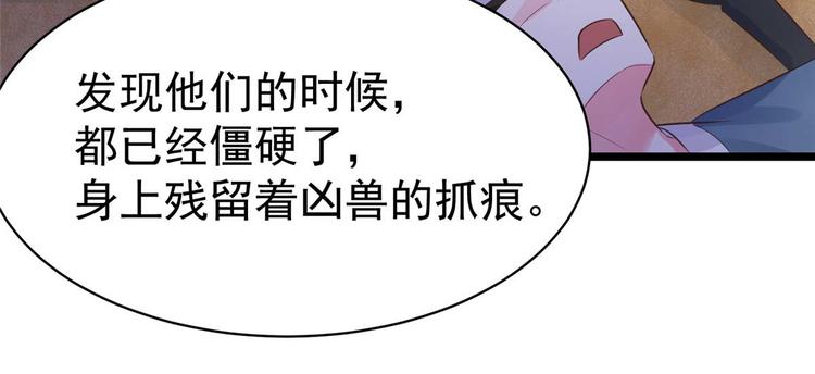 第9话 你 别乱摸那里！15