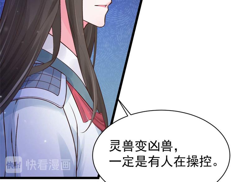 第9话 你 别乱摸那里！17