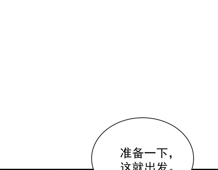 第9话 你 别乱摸那里！2